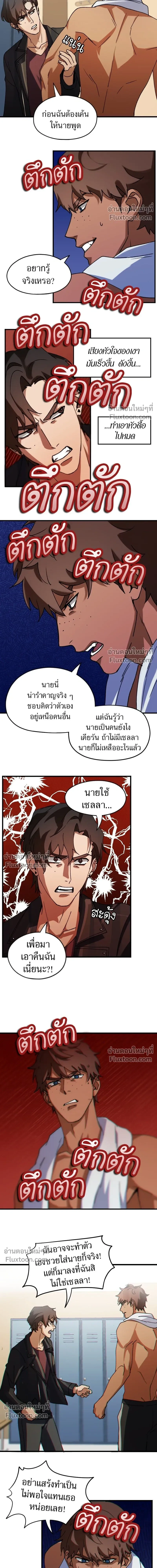 หน้าที่ 8