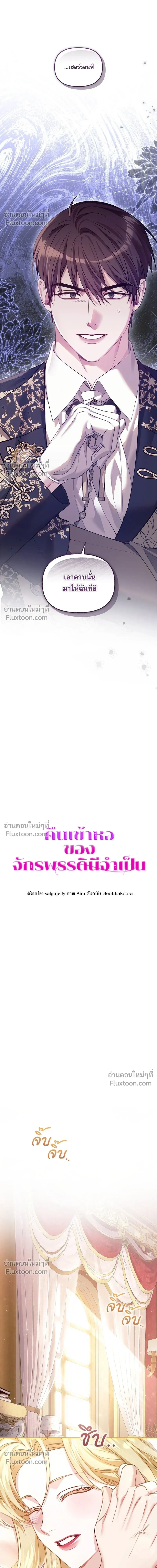 หน้าที่ 8