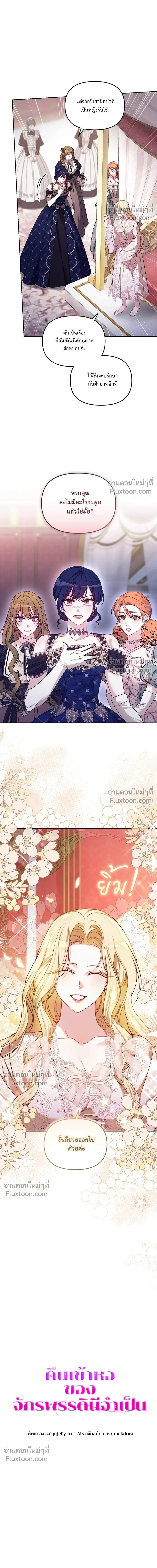 หน้าที่ 8