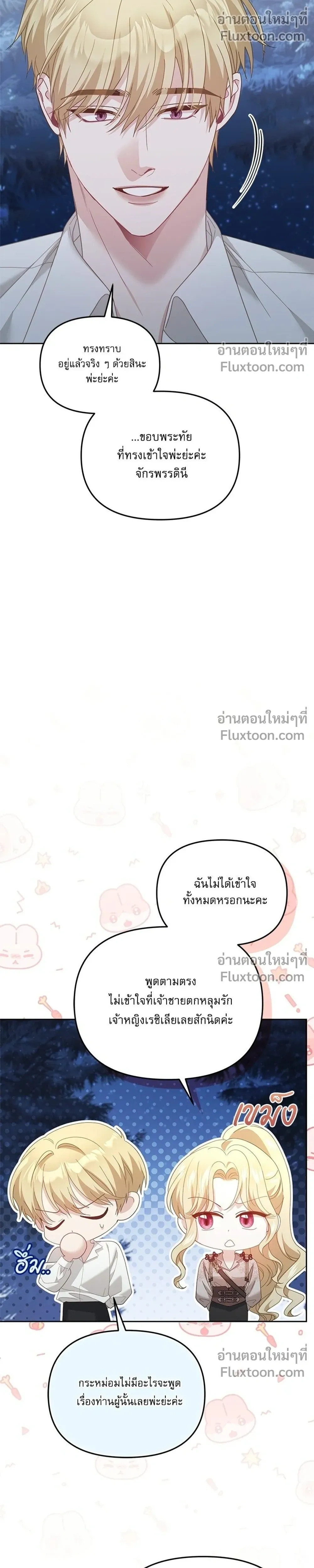 หน้าที่ 36