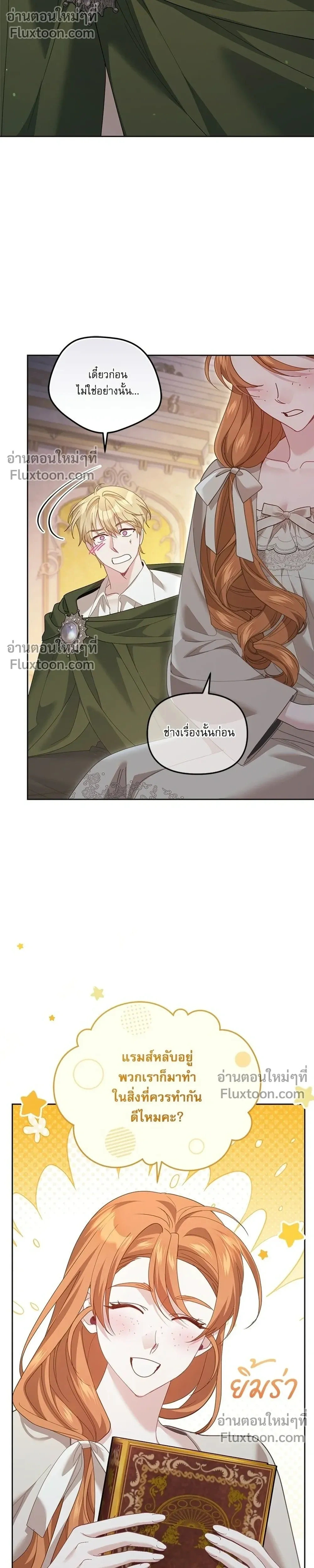 หน้าที่ 8