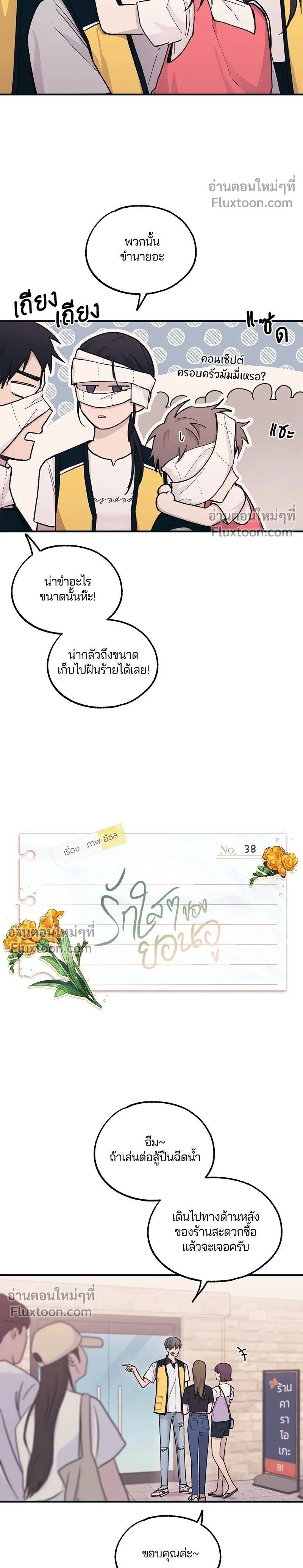 หน้าที่ 2