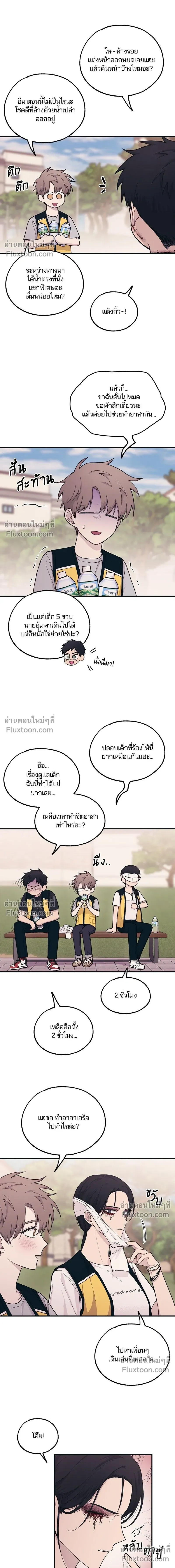 หน้าที่ 8