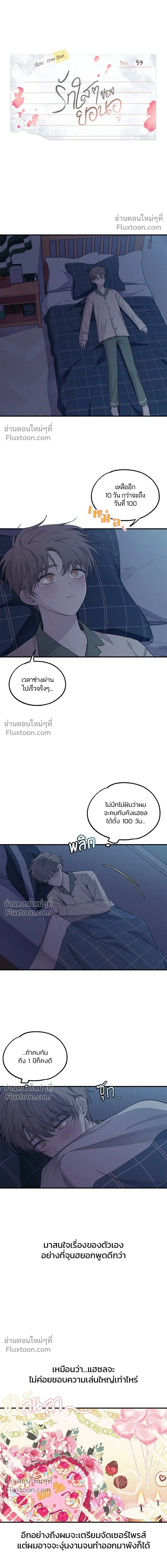 หน้าที่ 3