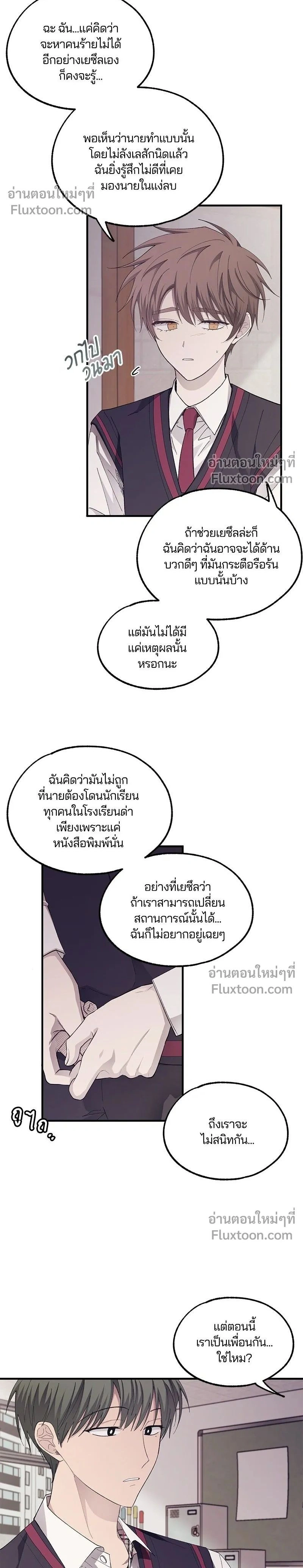 หน้าที่ 2
