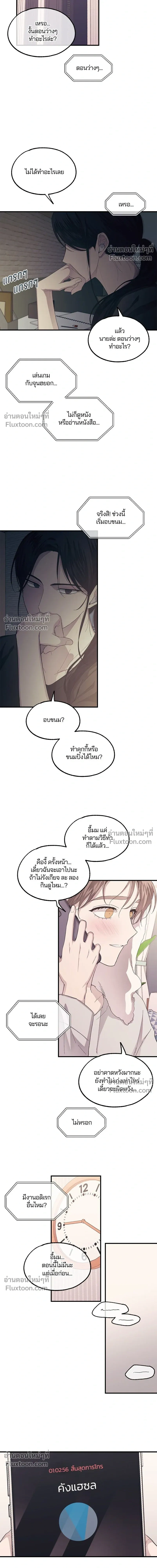 หน้าที่ 8