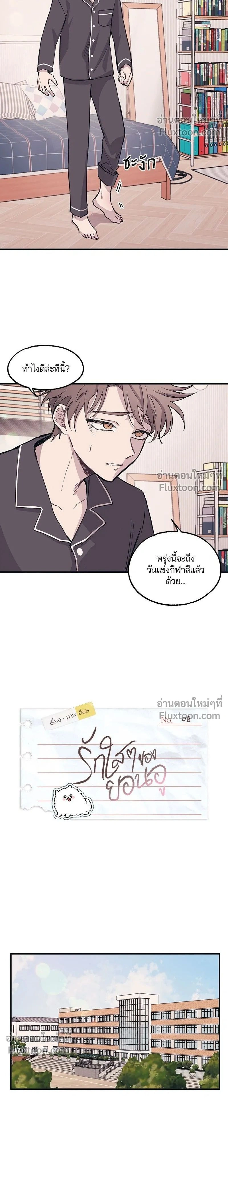 หน้าที่ 2