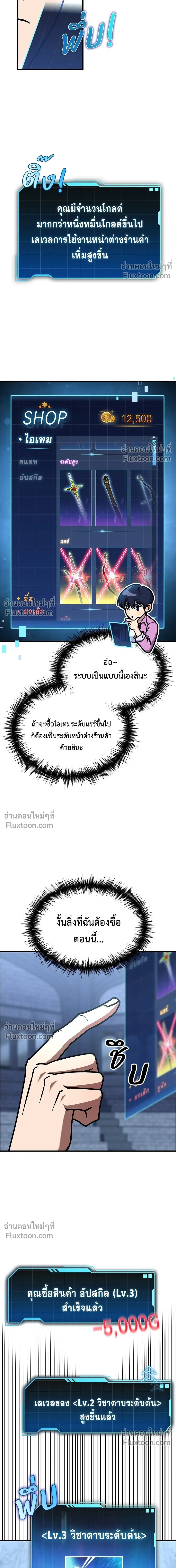 หน้าที่ 4
