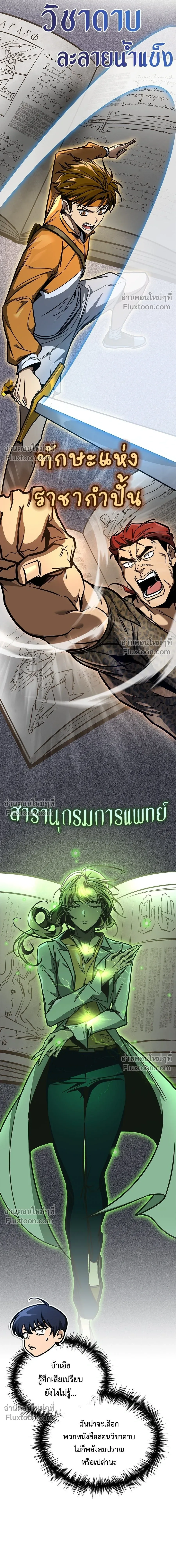 หน้าที่ 9