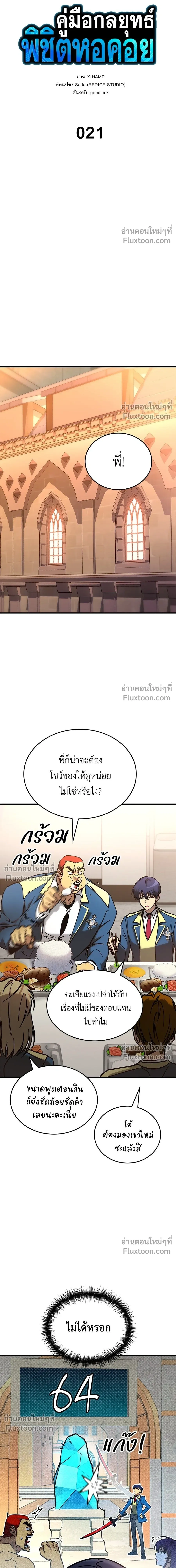 หน้าที่ 10