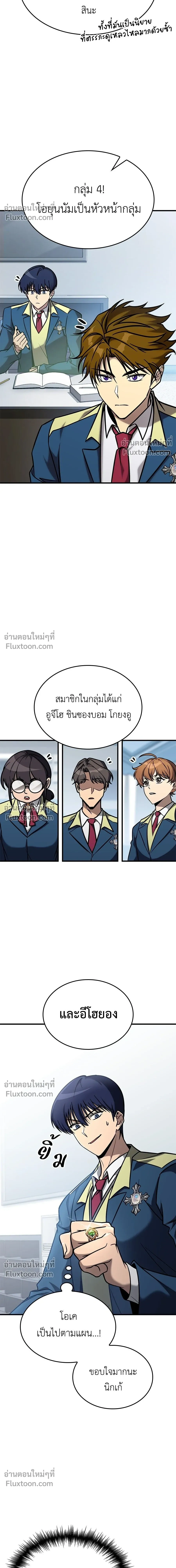 หน้าที่ 12