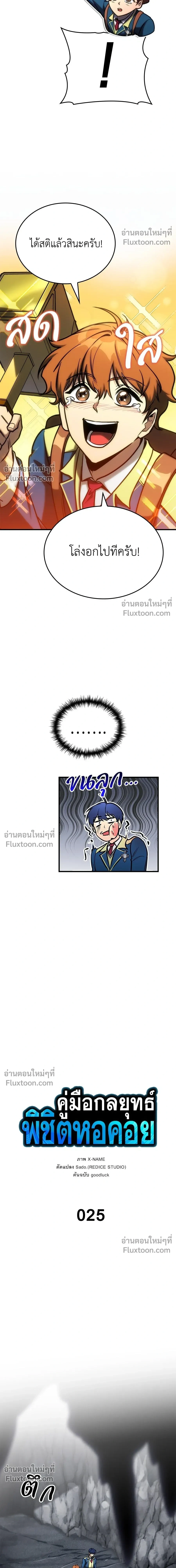 หน้าที่ 11