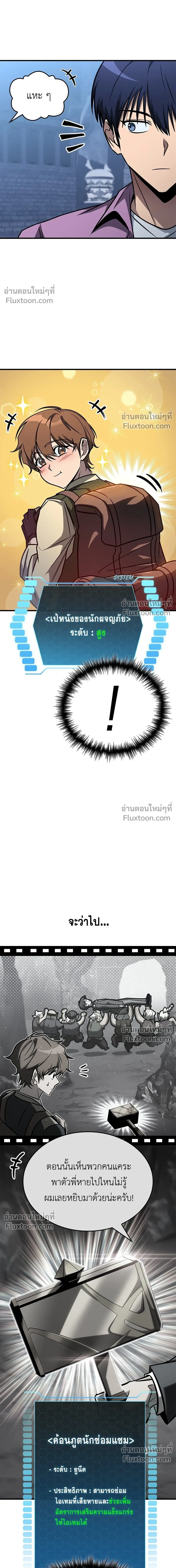 หน้าที่ 7