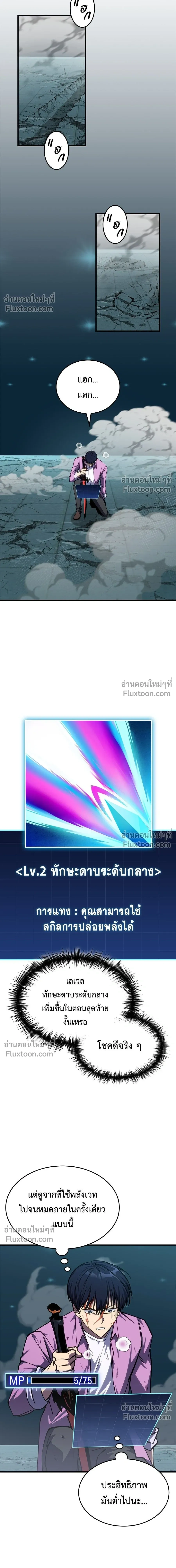 หน้าที่ 21