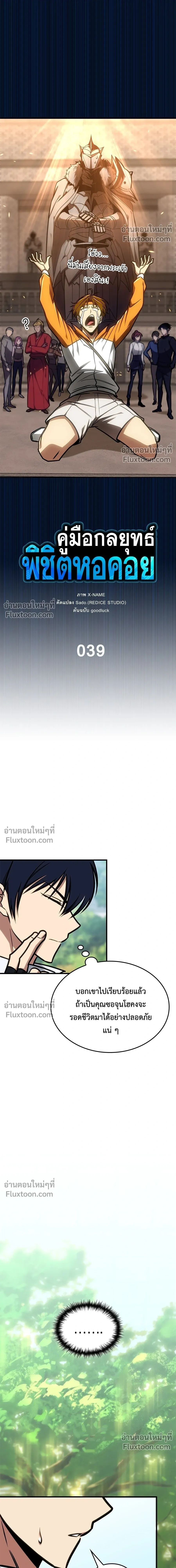 หน้าที่ 7