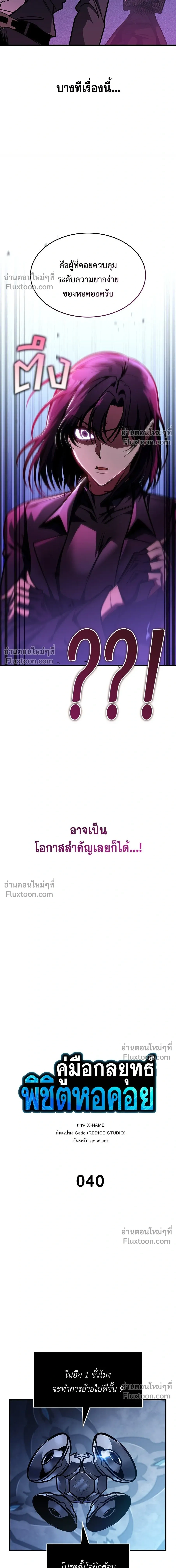 หน้าที่ 7