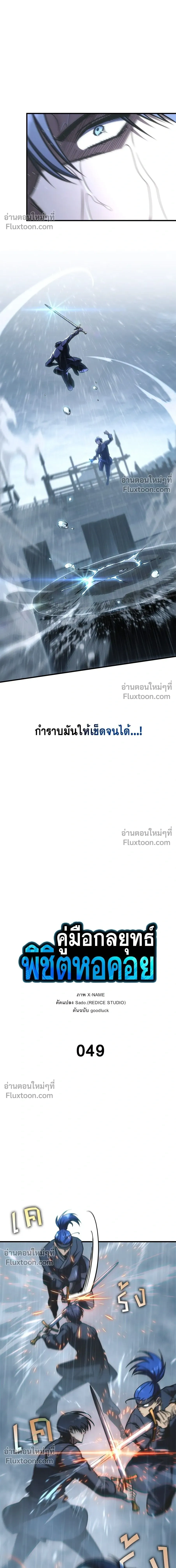 หน้าที่ 8