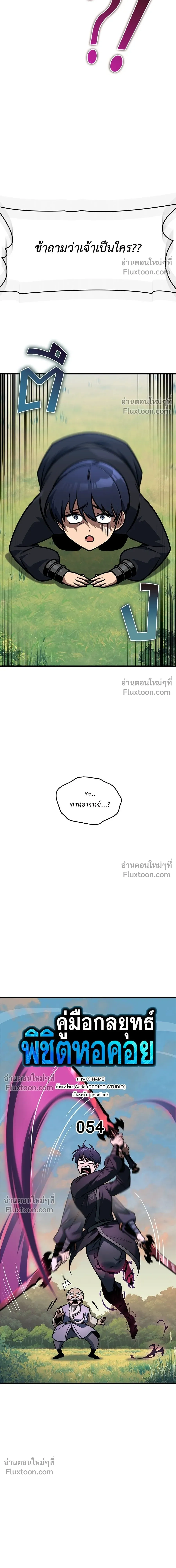 หน้าที่ 8