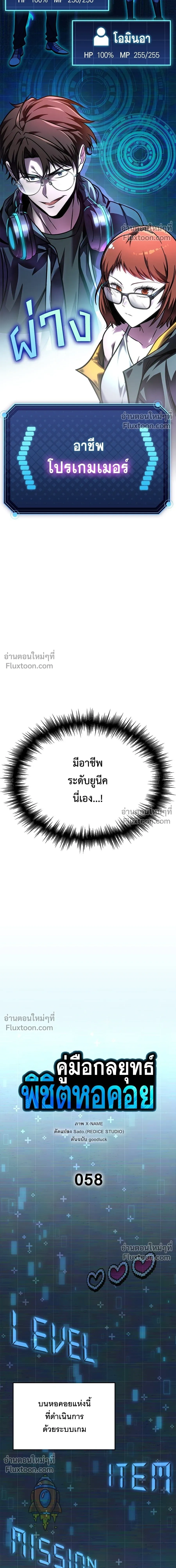หน้าที่ 6