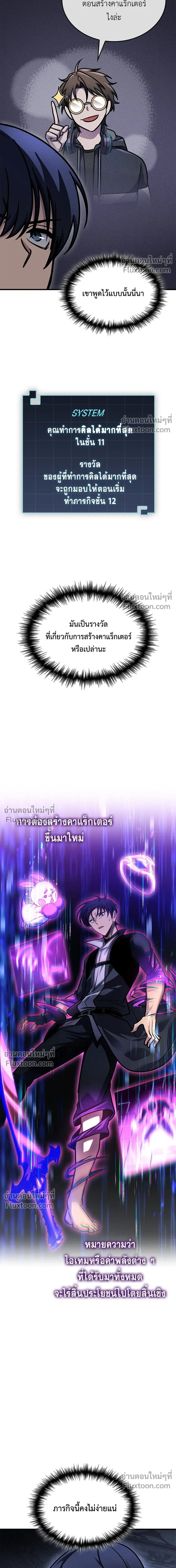 หน้าที่ 12