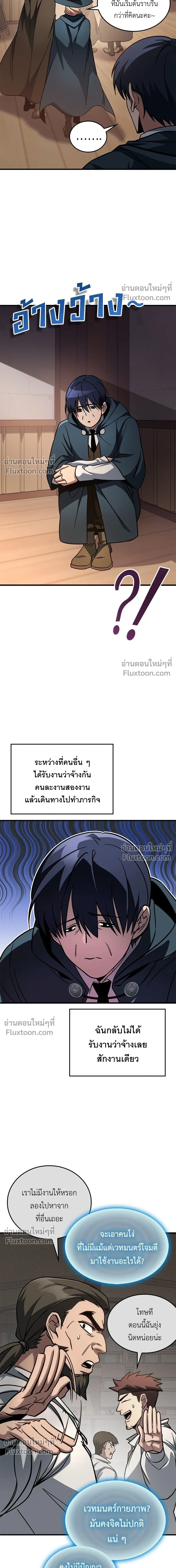 หน้าที่ 8