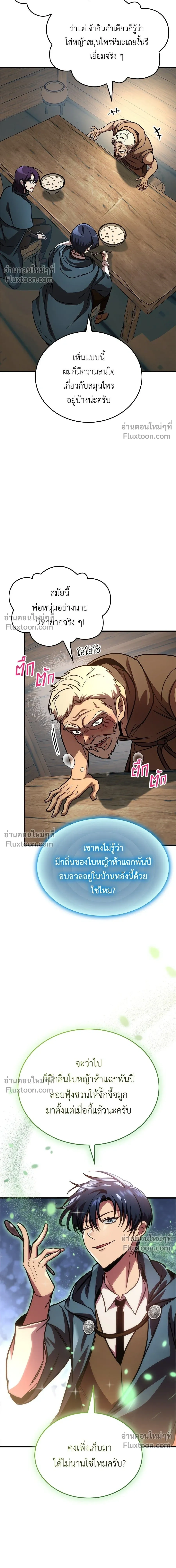 หน้าที่ 11