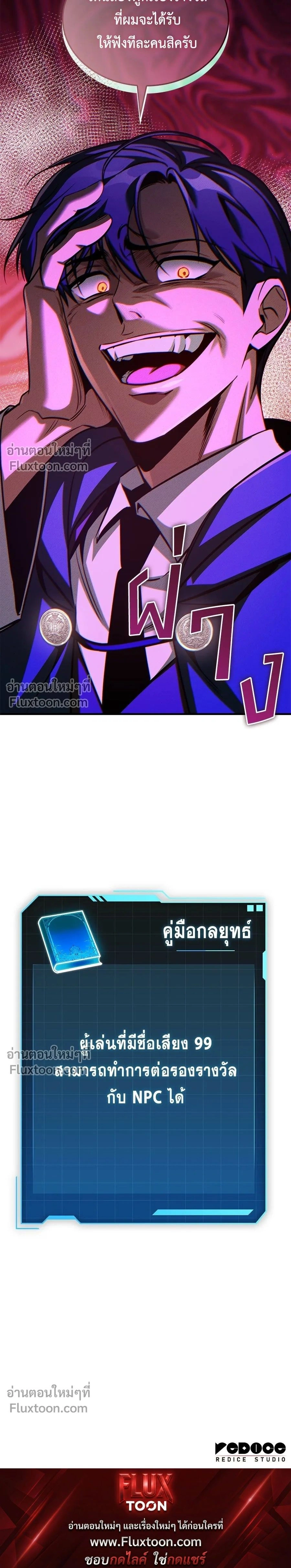 หน้าที่ 25