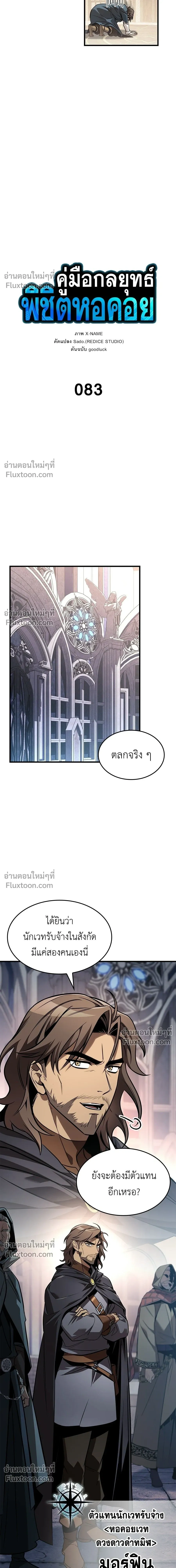 หน้าที่ 5