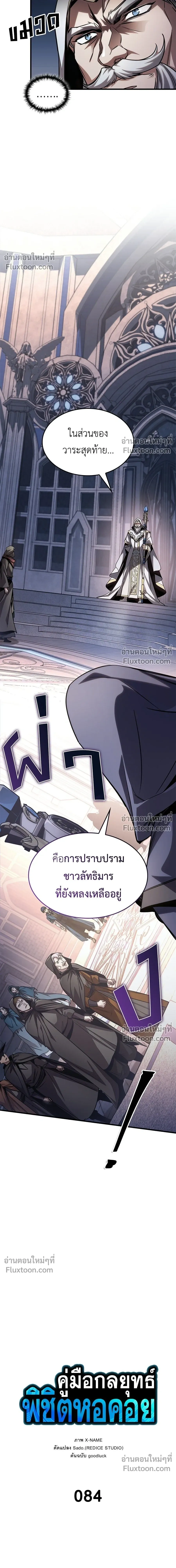 หน้าที่ 6