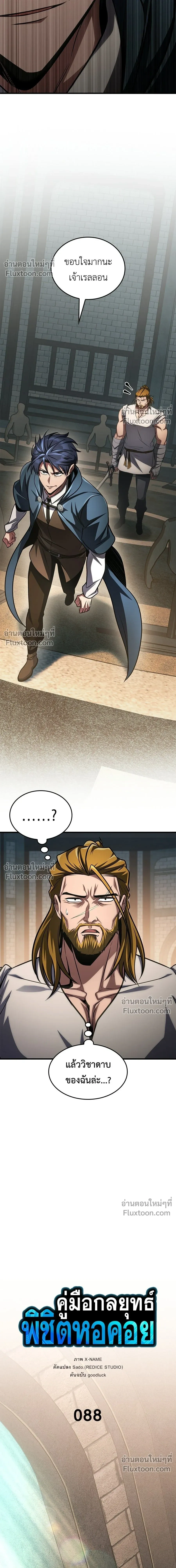 หน้าที่ 8