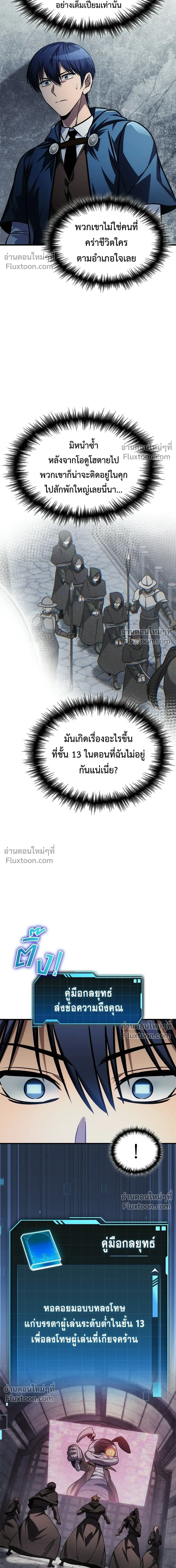 หน้าที่ 12
