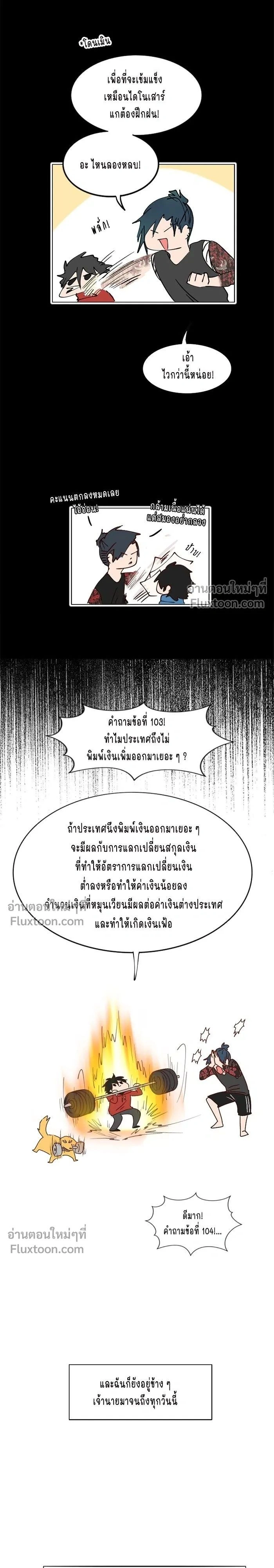 หน้าที่ 6
