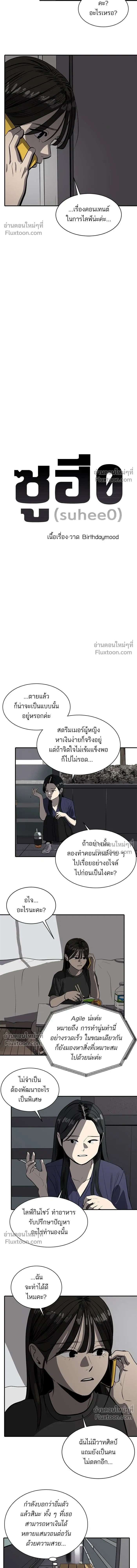 หน้าที่ 8