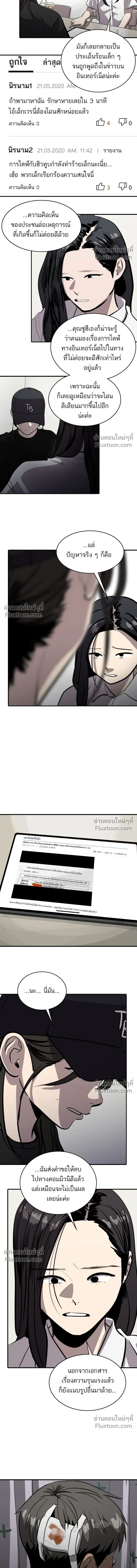 หน้าที่ 10