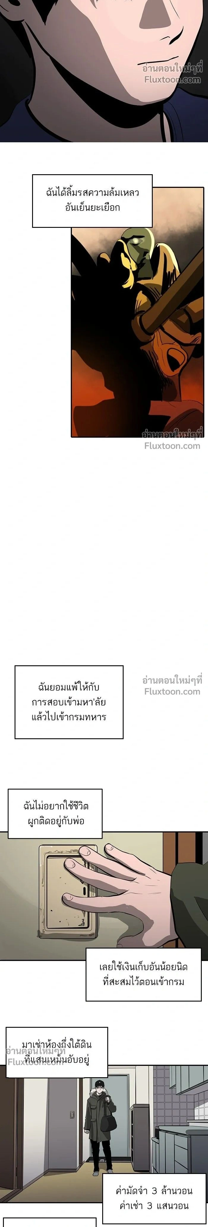 หน้าที่ 2