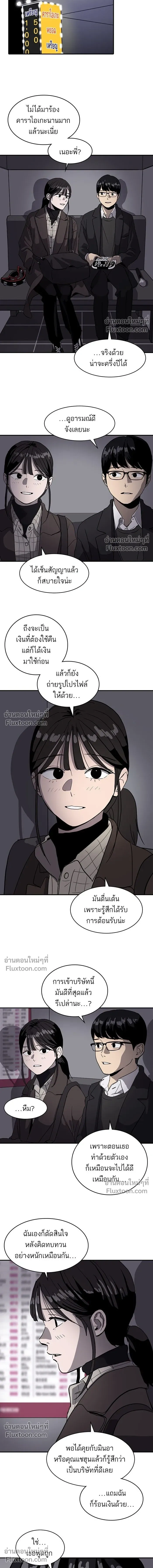 หน้าที่ 8