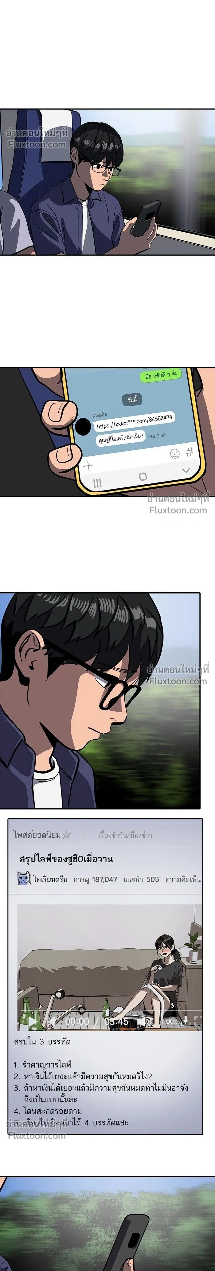 หน้าที่ 2