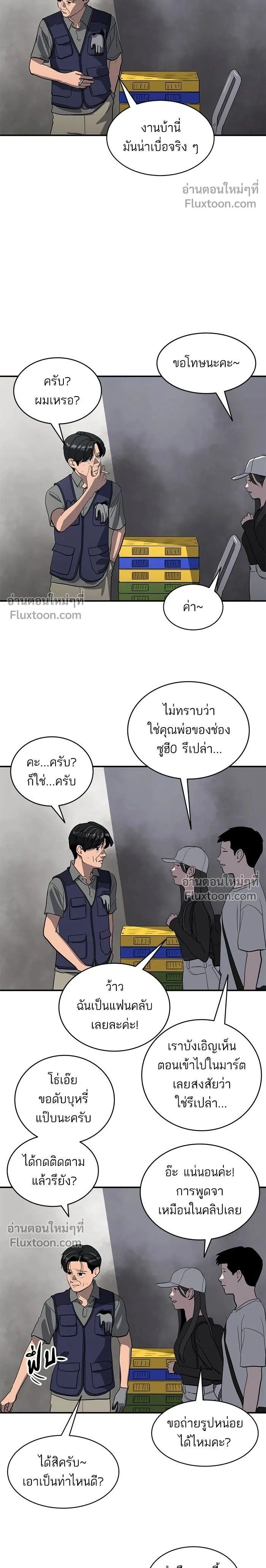 หน้าที่ 2