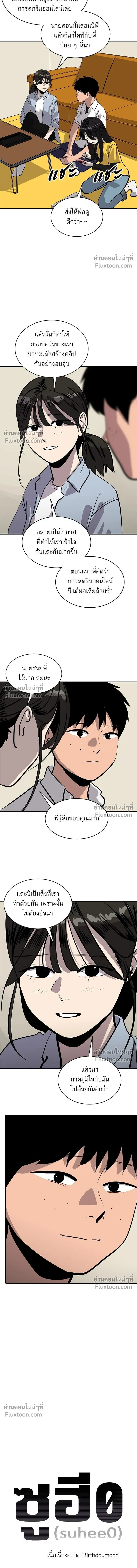 หน้าที่ 6