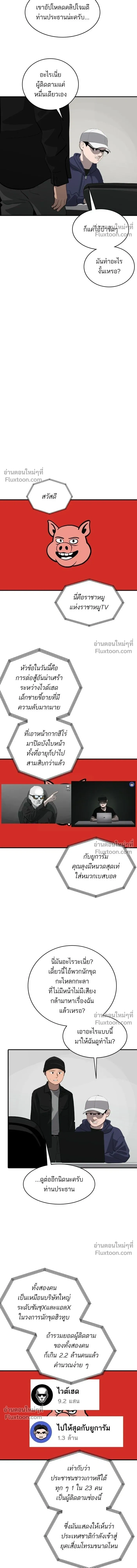 หน้าที่ 9