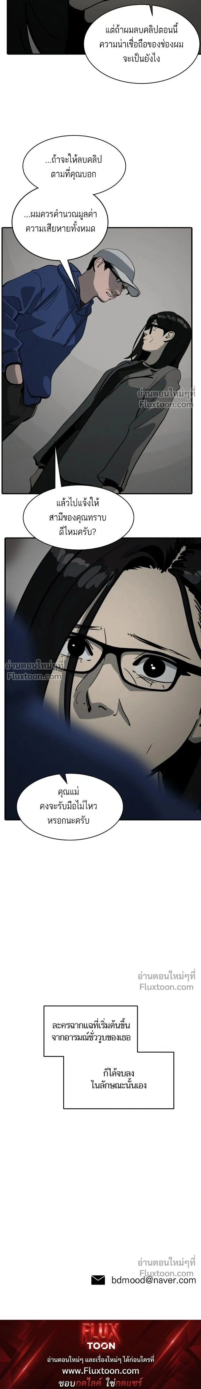 หน้าที่ 21