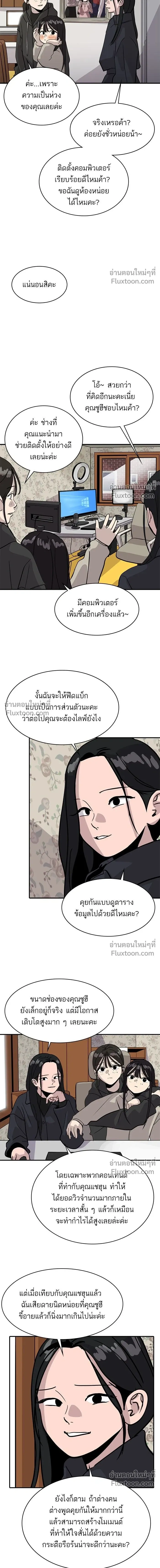 หน้าที่ 7