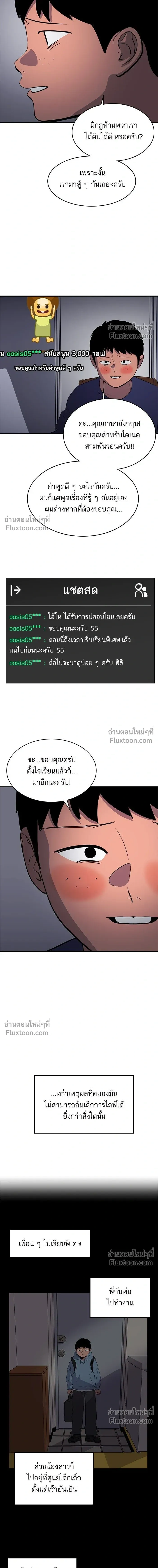 หน้าที่ 8