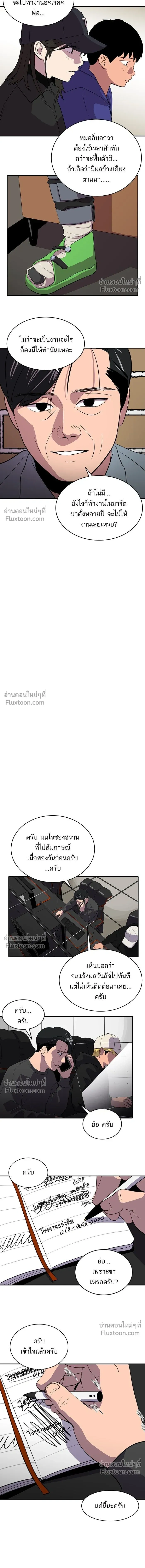 หน้าที่ 9