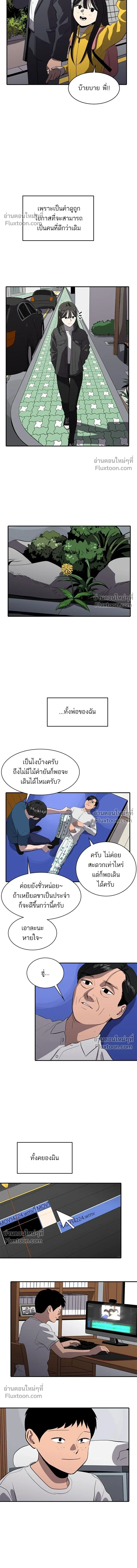 หน้าที่ 8