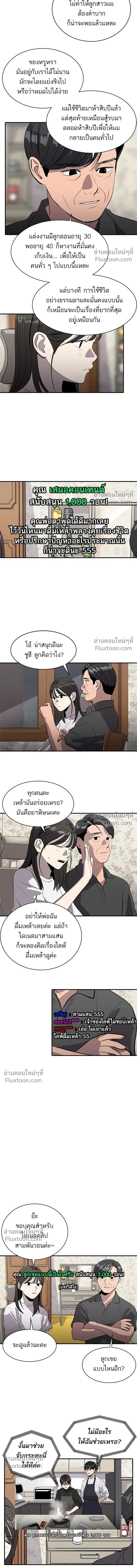 หน้าที่ 5