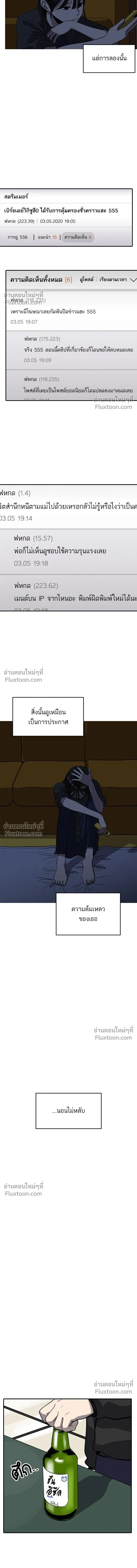 หน้าที่ 8