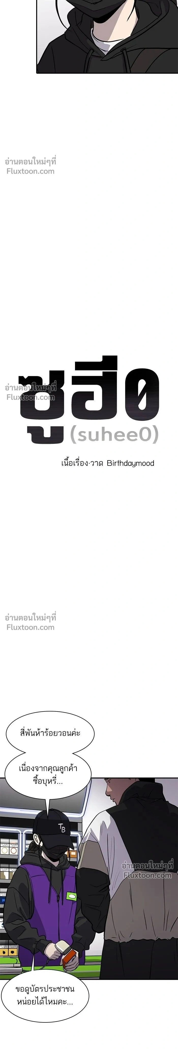 หน้าที่ 2