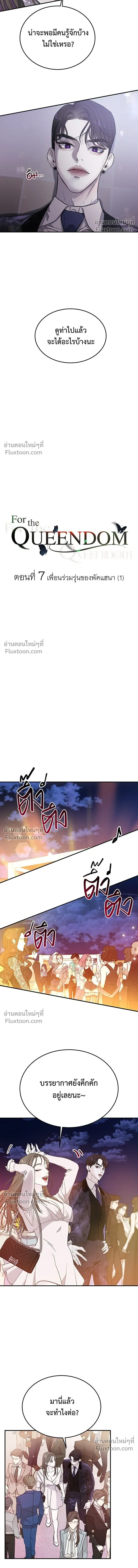 หน้าที่ 7