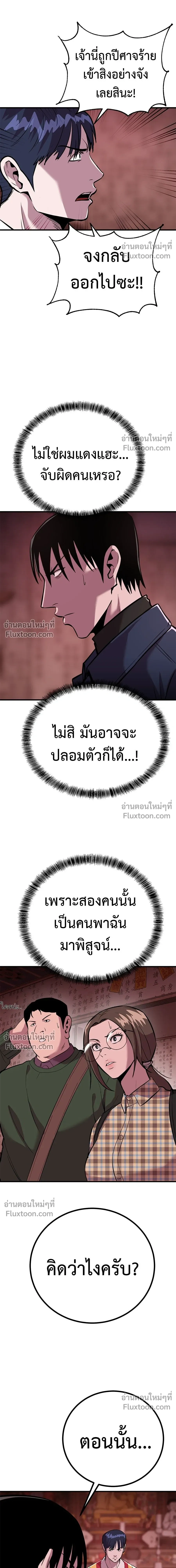 หน้าที่ 21